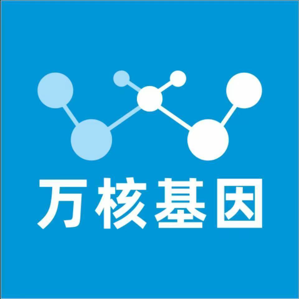宁德蕉城万核健康基因管理咨询中心